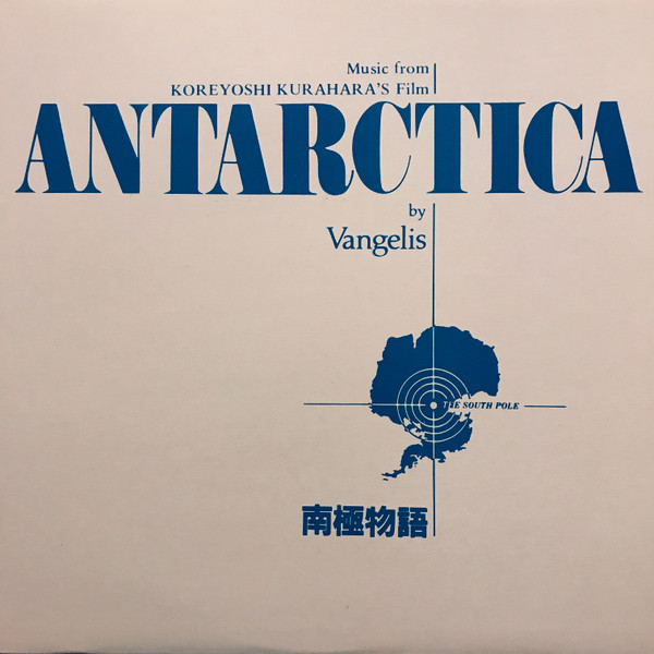 Vangelis - Antarctica (Music From Koreyoshi Kurahara's Film) = 南極物語 | Polydor (815 732-1) - main