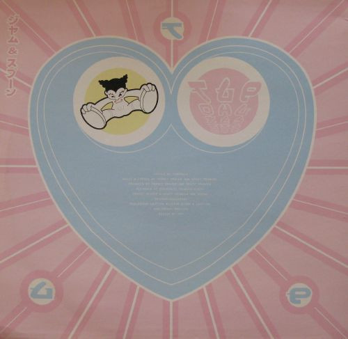Tokyo Ghetto Pussy - I Kiss Your Lips (Remixes) | JAM! (JAM 662321 8) - 2 Tokyo Ghetto Pussy - I Kiss Your Lips (Remixes) | JAM! (JAM 662321 8) - 2