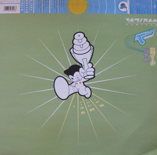Tokyo Ghetto Pussy - I Kiss Your Lips (Remixes) | JAM! (JAM 662321 8) - main Tokyo Ghetto Pussy - I Kiss Your Lips (Remixes) | JAM! (JAM 662321 8) - main