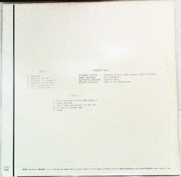 Fujimaru Band - BGM | King Records (K20A-633) - 3
