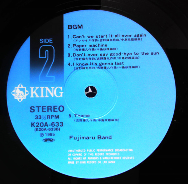 Fujimaru Band - BGM | King Records (K20A-633) - 5