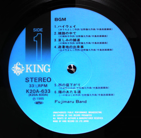 Fujimaru Band - BGM | King Records (K20A-633) - 4