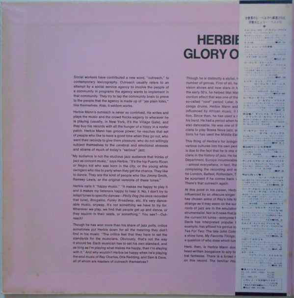 Herbie Mann - Glory Of Love | A&M Records (AML-303) - 2 Herbie Mann - Glory Of Love | A&M Records (AML-303) - 2