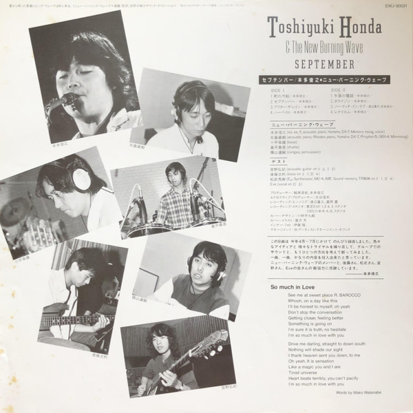 Toshiyuki Honda & The New Burning Wave - September | Eastworld (EWJ-90021) - 4
