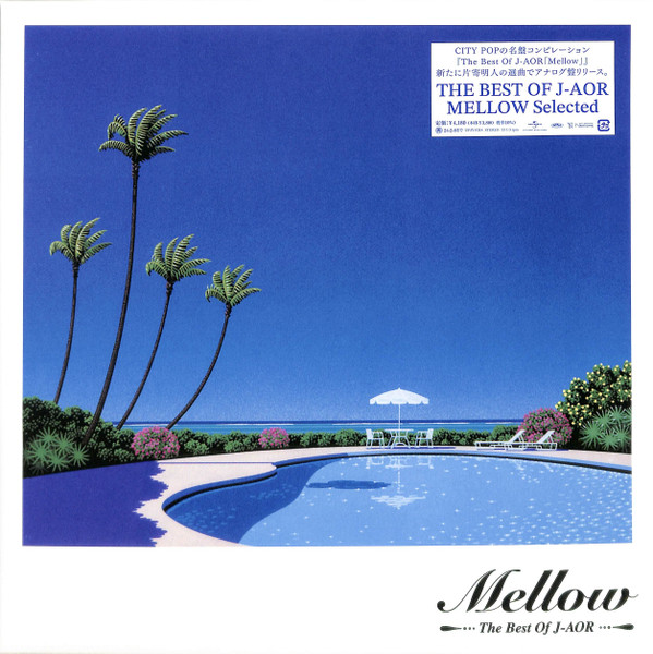 Various - Mellow (The Best Of J-AOR) | Universal Music (UPJY-9318) - main Various - Mellow (The Best Of J-AOR) | Universal Music (UPJY-9318) - main
