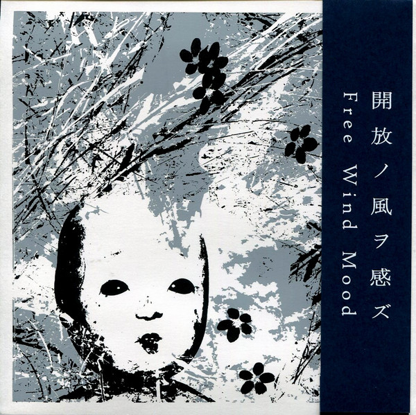 UH - UH | An'archives ([ An'13 ]) - 3