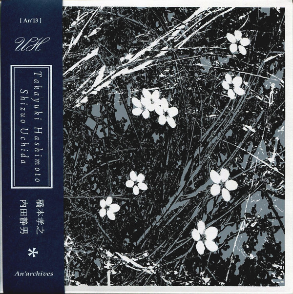 UH - UH | An'archives ([ An'13 ]) - main