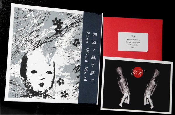 UH - UH | An'archives ([ An'13 ]) - 4