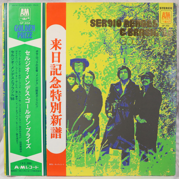 Sérgio Mendes & Brasil '66 - Golden Prize | A&M Records (GP-202)