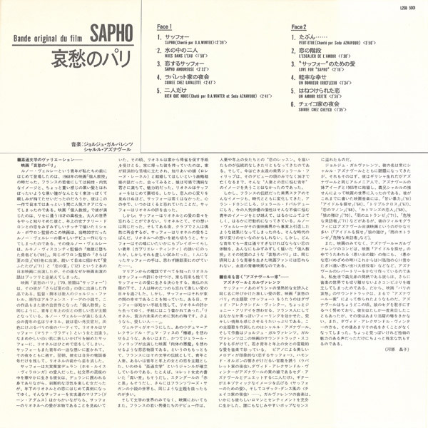 Georges Garvarentz - Sapho (Bande Originale Du Film) | Barclay (L25B-5001) - 3