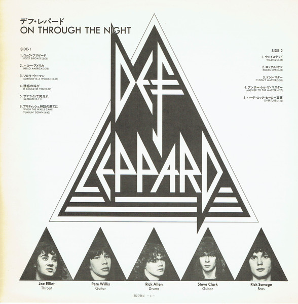 Def Leppard - On Through The Night | Vertigo (RJ-7664) - 4 Def Leppard - On Through The Night | Vertigo (RJ-7664) - 4
