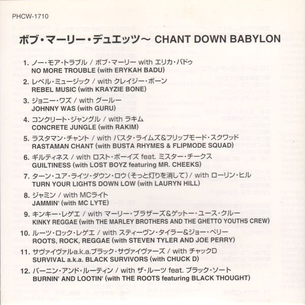 Bob Marley - Chant Down Babylon | Tuff Gong (PHCW-1710) - 4