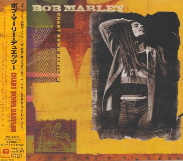 Bob Marley - Chant Down Babylon | Tuff Gong (PHCW-1710)