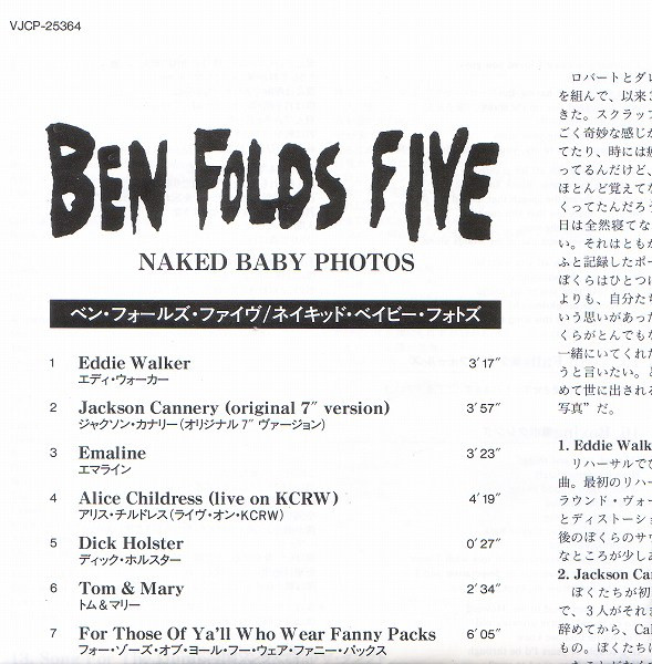 Ben Folds Five - Naked Baby Photos | Virgin (VJCP-25364) - 5