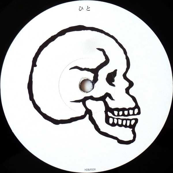 King Midas Sound - Without You | Hyperdub (HDBLP009) - 4