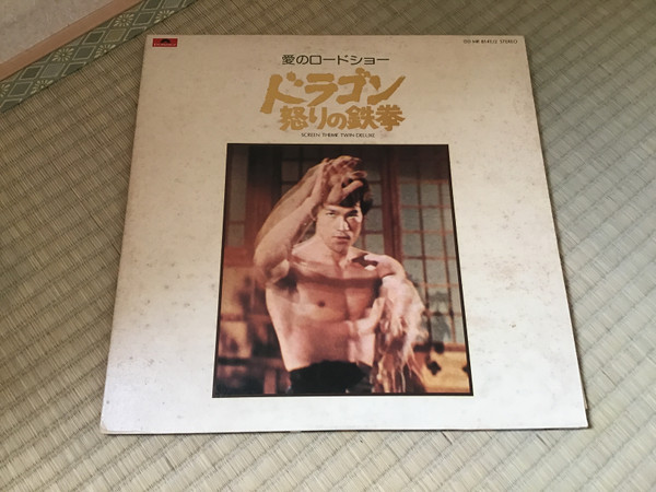 The Film Symphonic Orchestra - Screen Theme Twin Deluxe | Polydor (MR 8141/2) - 2 The Film Symphonic Orchestra - Screen Theme Twin Deluxe | Polydor (MR 8141/2) - 2