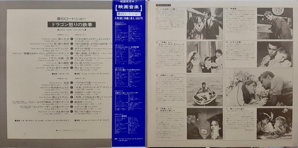 The Film Symphonic Orchestra - Screen Theme Twin Deluxe | Polydor (MR 8141/2) - 4 The Film Symphonic Orchestra - Screen Theme Twin Deluxe | Polydor (MR 8141/2) - 4