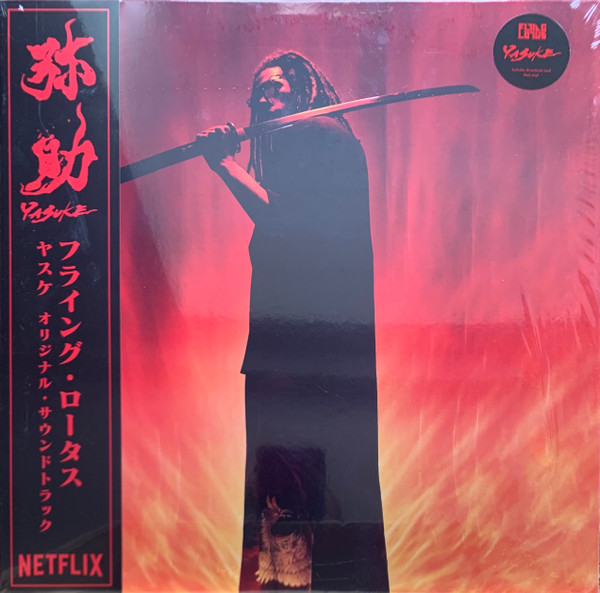 Flying Lotus - Yasuke | Warp Records (WARPLP334)
