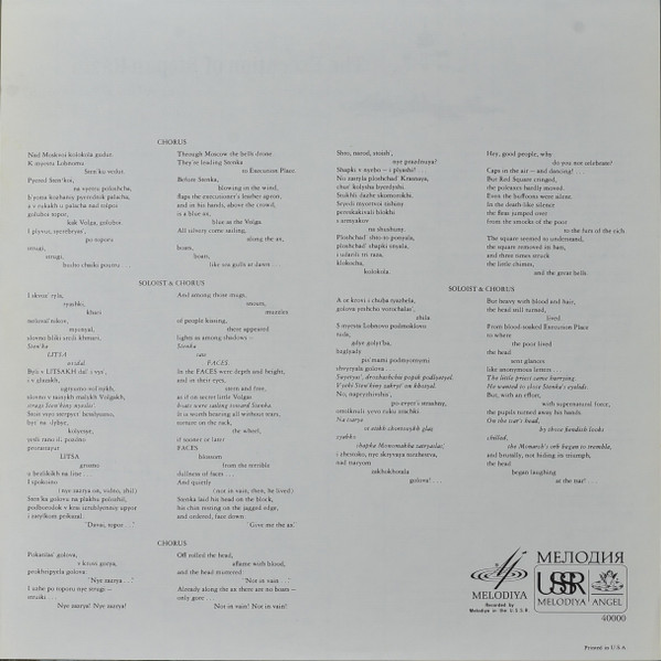 Dmitri Shostakovich , Moscow Philharmonic Orchestra , Kiril Kondrashin - The Execution of Stepan Razin / Symphony No.9 | Melodiya/Angel (R 40000) - 4
