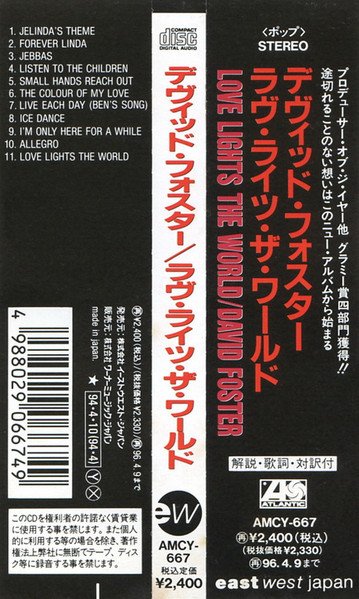 David Foster - Love Lights The World = ラヴ・ライツ・ザ・ワールド | EastWest Japan (AMCY-667) - 4 David Foster - Love Lights The World = ラヴ・ライツ・ザ・ワールド | EastWest Japan (AMCY-667) - 4