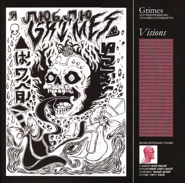 Grimes - Visions | 4AD (CAD3208) - main