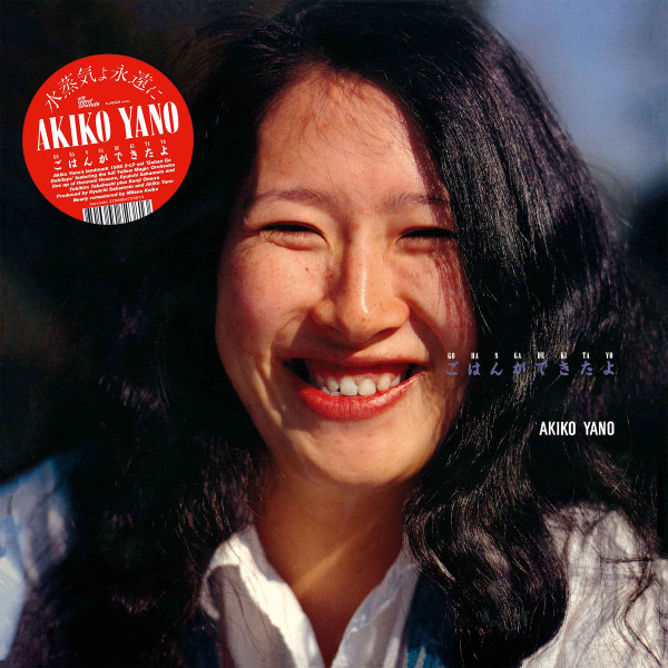 Akiko Yano - Gohan Ga Dekitayo | Wewantsounds (WWSLP32) - main