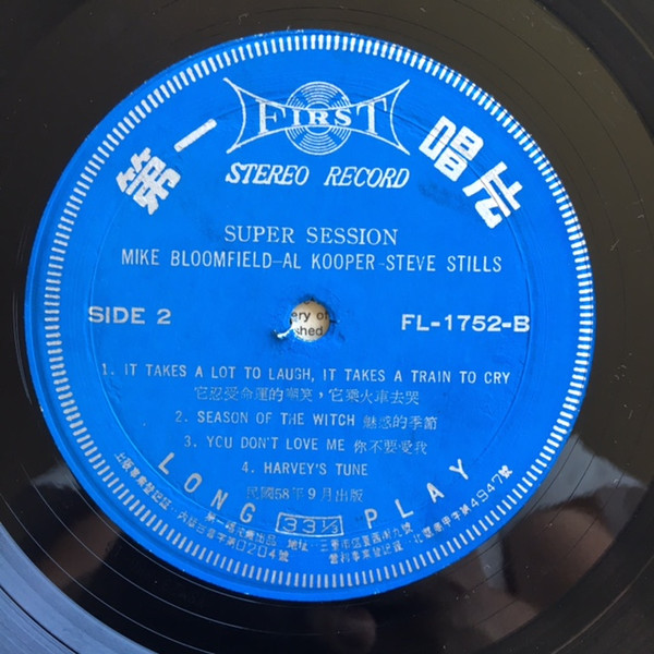Mike Bloomfield / Al Kooper / Stephen Stills - Super Session | First Record (FL-1752) - 3