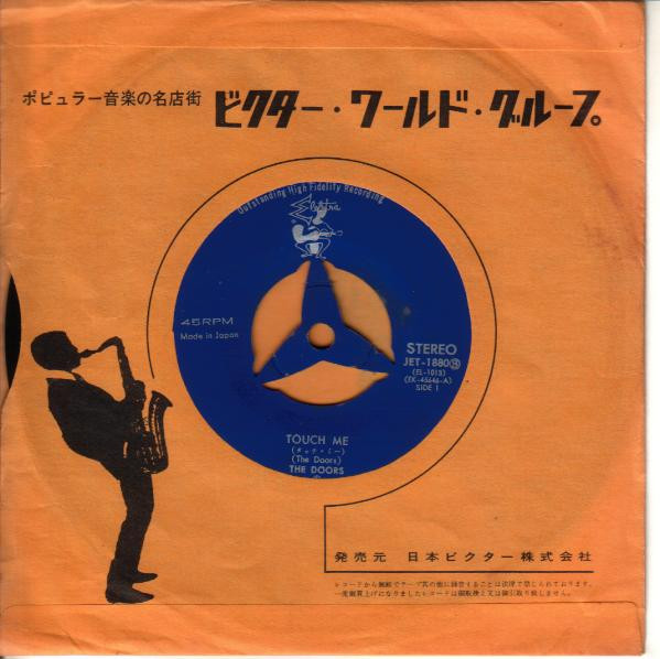 The Doors = The Doors - タッチ・ミー = Touch Me | Elektra (JET-1880) - 4