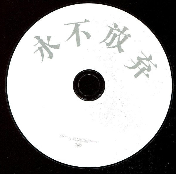 Nightingale - White Darkness CD | Black Mark (BMDP187) - 3