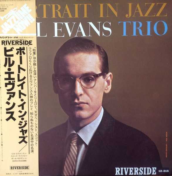 The Bill Evans Trio / Bill Evans - Portrait In Jazz = ポートレイト・イン・ジャズ | Riverside Records (SMJ-6144) - main The Bill Evans Trio / Bill Evans - Portrait In Jazz = ポートレイト・イン・ジャズ | Riverside Records (SMJ-6144) - main
