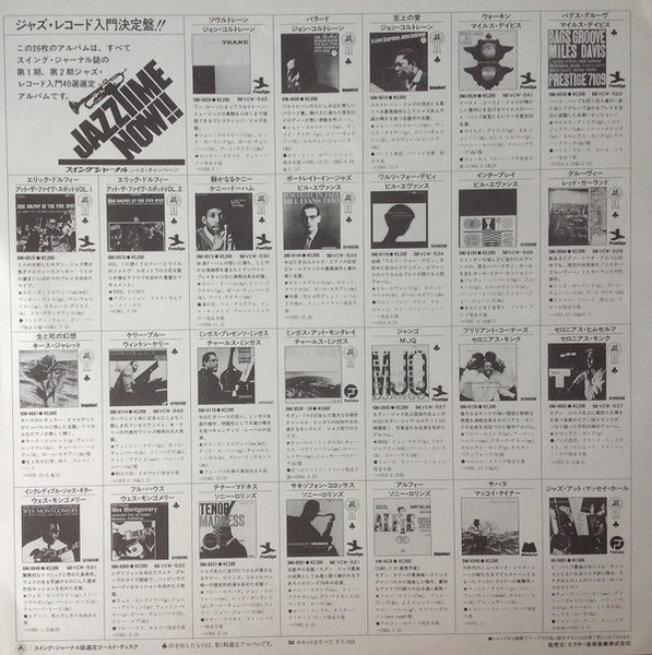 The Bill Evans Trio / Bill Evans - Portrait In Jazz = ポートレイト・イン・ジャズ | Riverside Records (SMJ-6144) - 4 The Bill Evans Trio / Bill Evans - Portrait In Jazz = ポートレイト・イン・ジャズ | Riverside Records (SMJ-6144) - 4