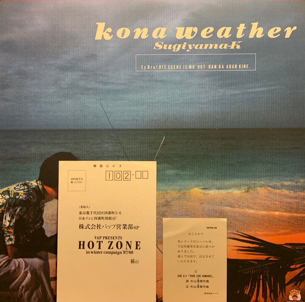 Kiyotaka Sugiyama - Kona Weather | Embark (30228-28) - 2
