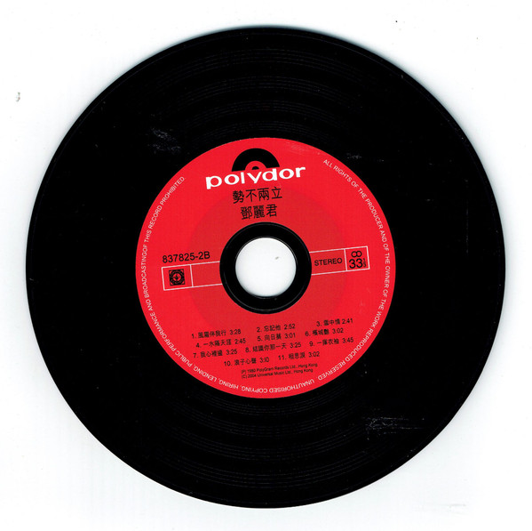 Teresa Teng - 勢不兩立 | Polydor (837825-2B) - 3