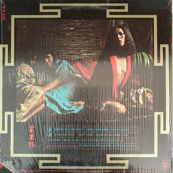 Tommy Bolin - Private Eyes | Columbia (C 34329) - 2 Tommy Bolin - Private Eyes | Columbia (C 34329) - 2