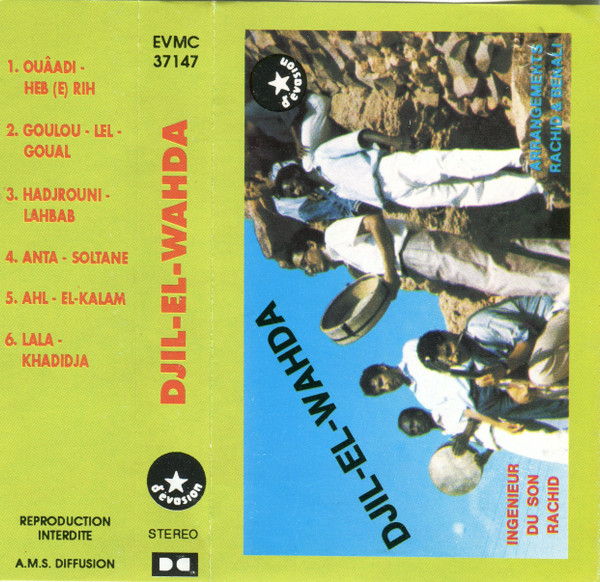 Djil El Wahda