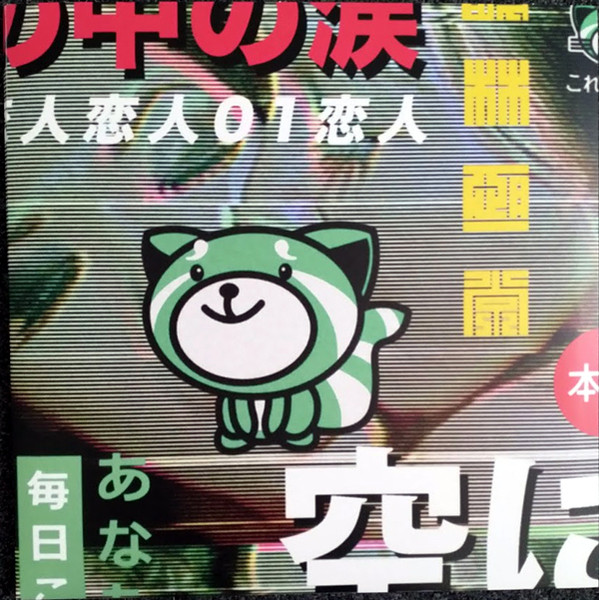 The Weeknd - Kiss Land | Republic Records (602537512935) - 4 The Weeknd - Kiss Land | Republic Records (602537512935) - 4