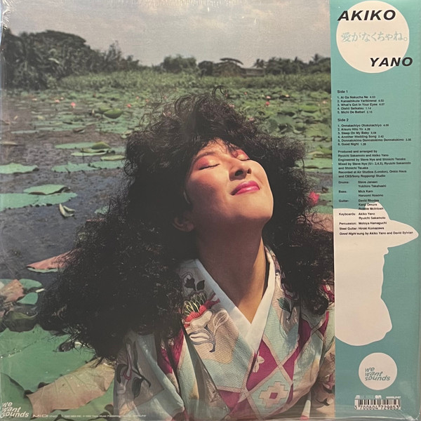 Akiko Yano - Ai Ga Nakucha Ne | Wewantsounds (WWSLP47) - 2 Akiko Yano - Ai Ga Nakucha Ne | Wewantsounds (WWSLP47) - 2