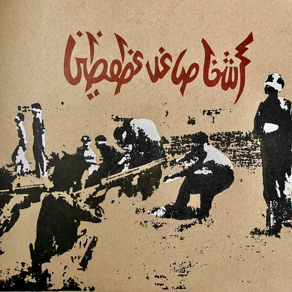 Savage Republic - Tragic Figures | Real Gone Music (RGM-0955) - main