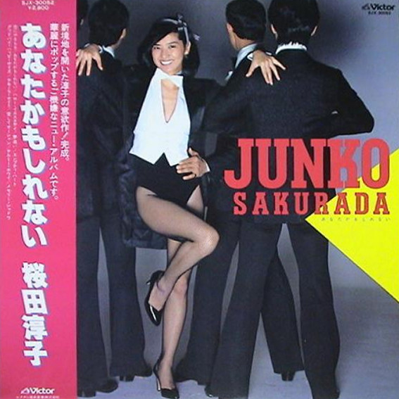 Junko Sakurada - あなたかもしれない | Victor (SJX-30052) - main