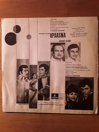 Kalyanji-Anandji - Upaasna | Upaasna Records (3201) - 2 Kalyanji-Anandji - Upaasna | Upaasna Records (3201) - 2