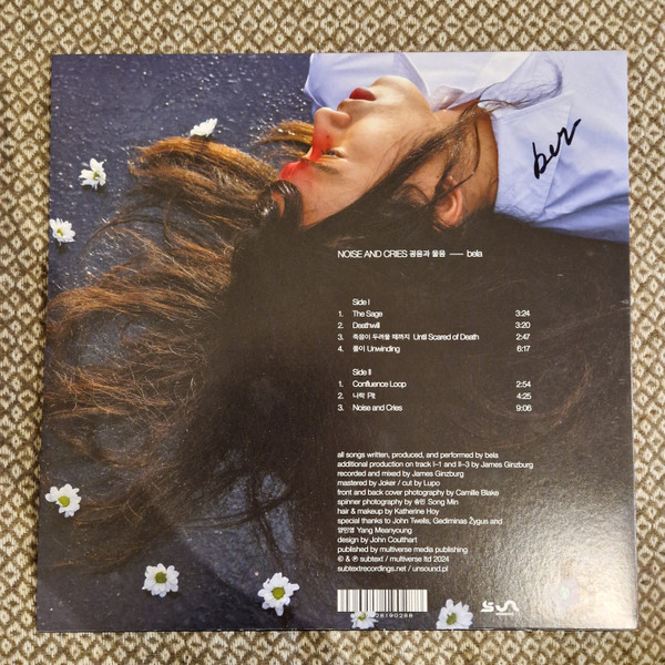 Bela - Noise and Cries 굉음과 울음 | Subtext (SUB053) - 4 Bela - Noise and Cries 굉음과 울음 | Subtext (SUB053) - 4