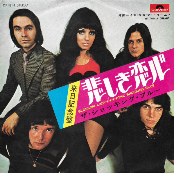 Shocking Blue - Blossom Lady / Is This A Dream | Polydor (DP 1814)