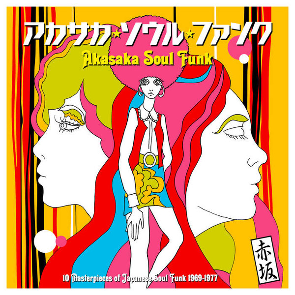 Various - Akasaka Soul Funk 1969-1977 | 180g (180GWALP07)