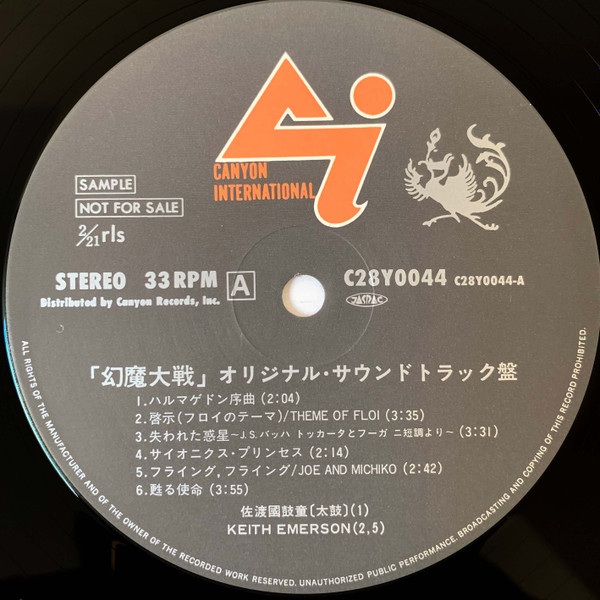 Keith Emerson , Nozomi Aoki , Rosemary Butler - 幻魔大戦 = Harmagedon (Original Sound Track) | Canyon International (C28Y0044) - 2