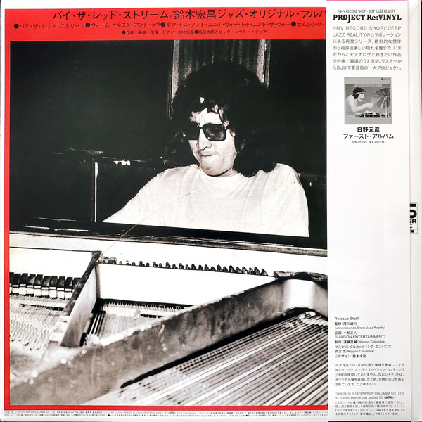 Hiromasa Suzuki + Jiro Inagaki & Soul Media - By The Red Stream | Columbia (HMJY-126) - 2