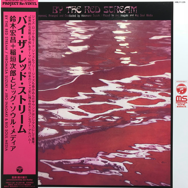 Hiromasa Suzuki + Jiro Inagaki & Soul Media - By The Red Stream | Columbia (HMJY-126) - main