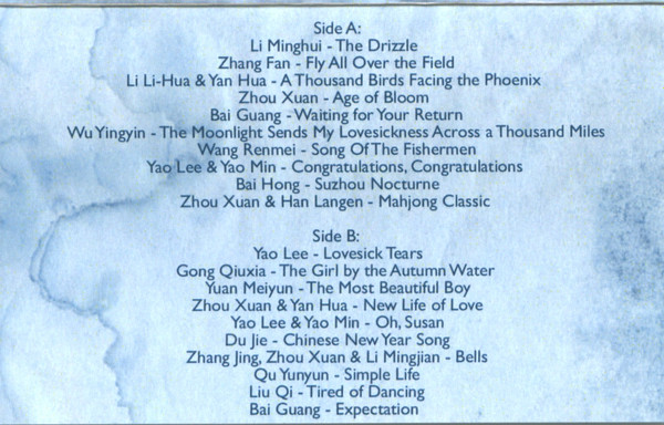 Various - Waiting for Your Return: A Shidaiqu Anthology 1927-1952, Pt. I | Death Is Not The End (DEATH067) - 3 Various - Waiting for Your Return: A Shidaiqu Anthology 1927-1952, Pt. I | Death Is Not The End (DEATH067) - 3