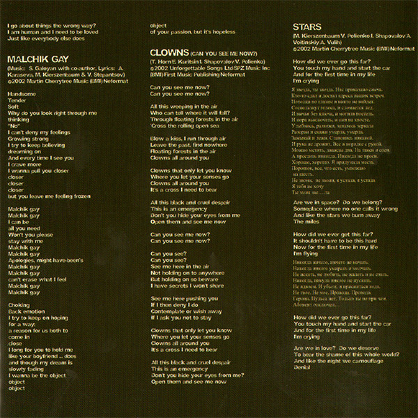 t.A.T.u. - 200 KM/H In The Wrong Lane | Interscope Records (066 231-2) - 4