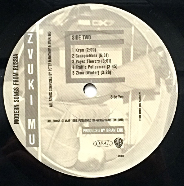 Звуки Му - Zvuki Mu | Opal Records (1-25916) - 4