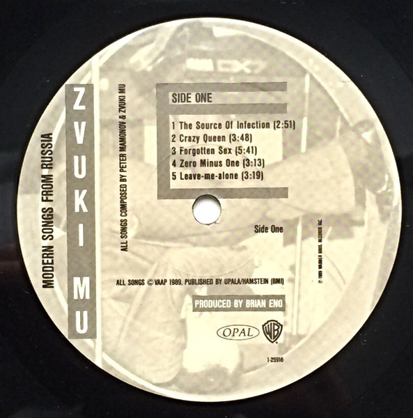 Звуки Му - Zvuki Mu | Opal Records (1-25916) - 3